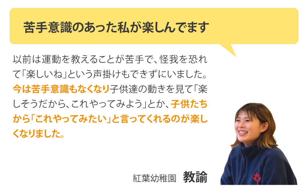 苦手意識のあった私が楽しんでます