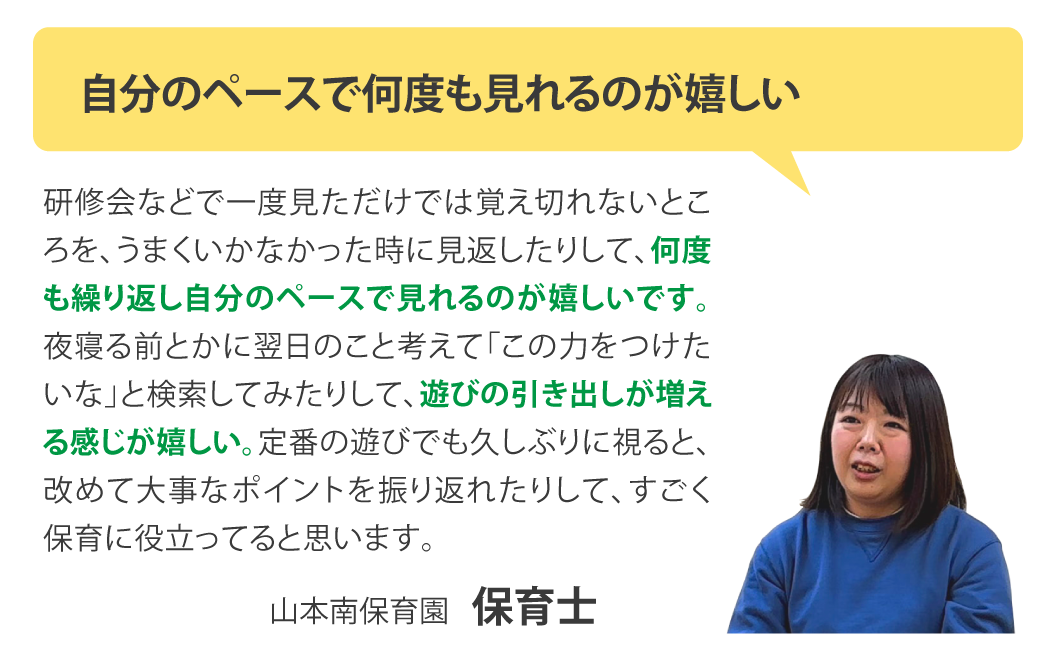 自分のペースで何度も見れるのが嬉しい